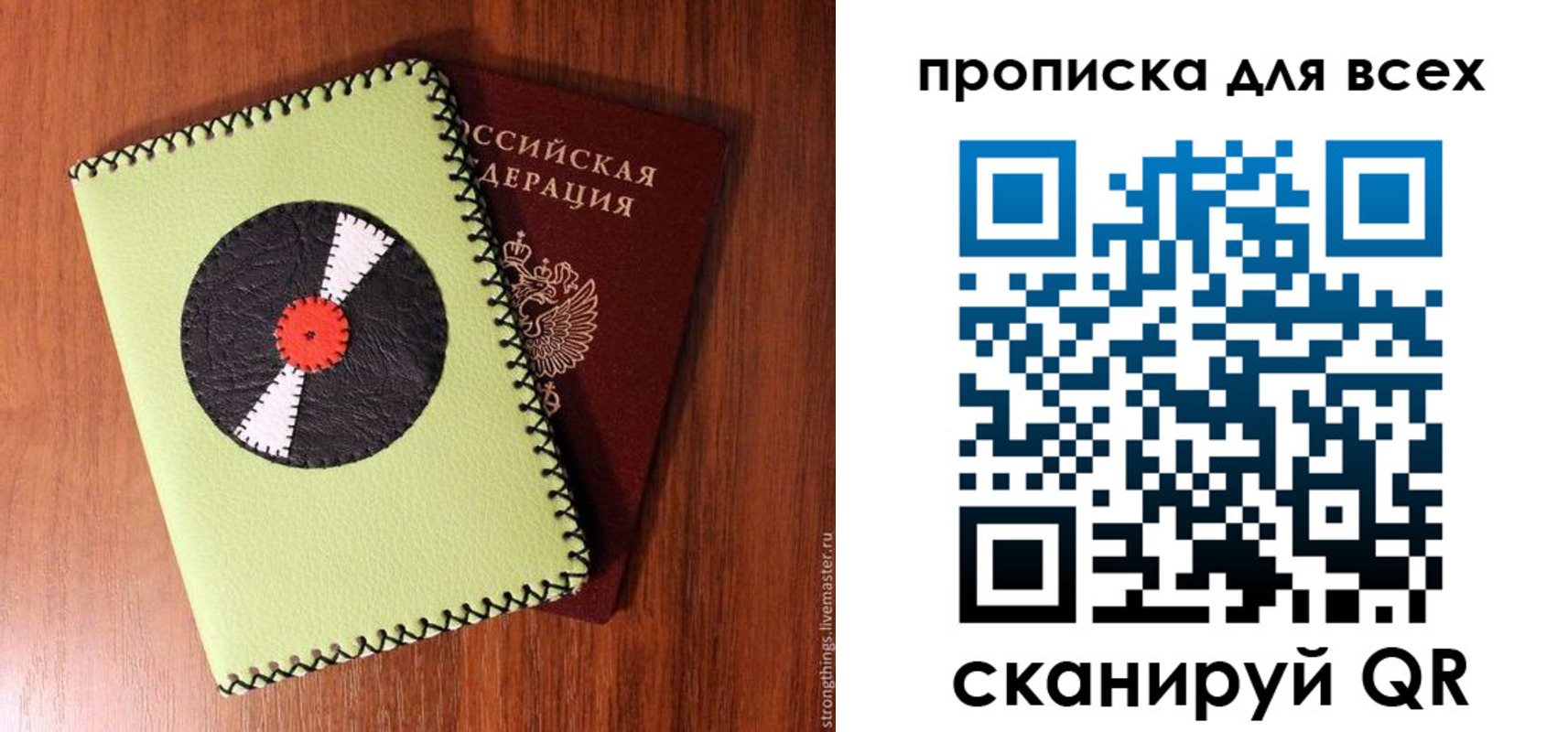прописка для школы в Усинске
