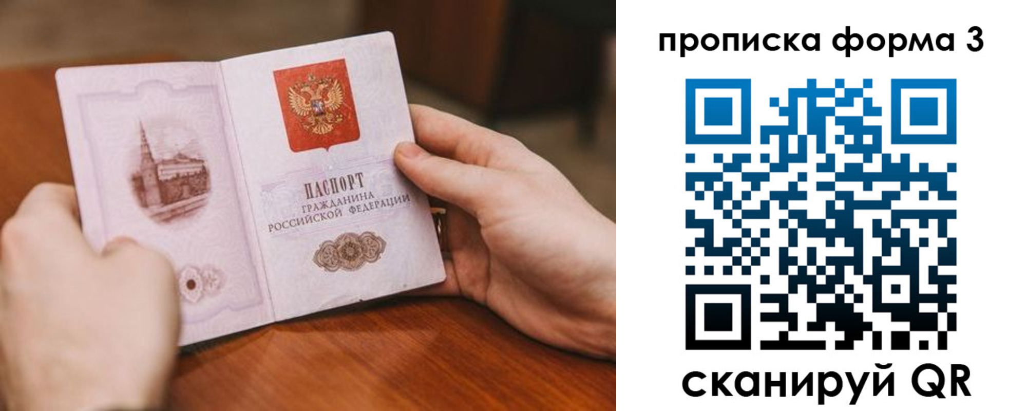 прописка от собственника в Усинске