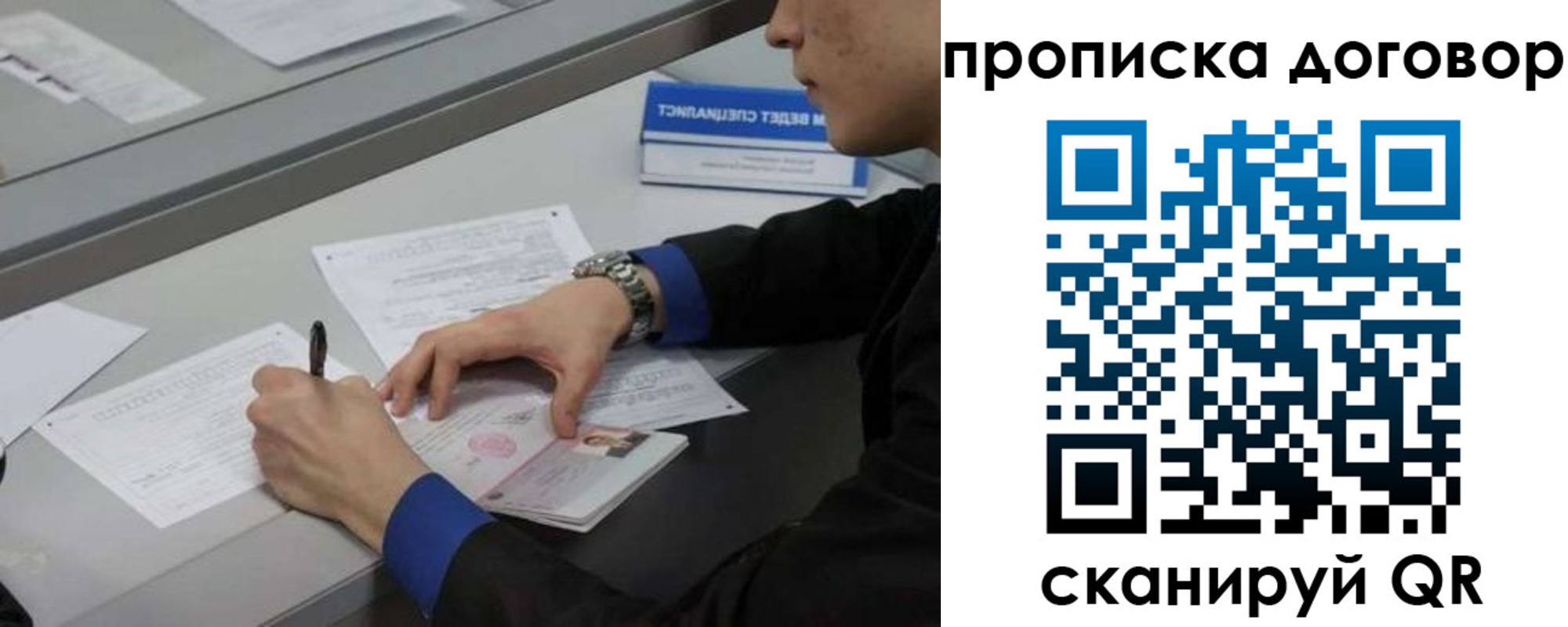 временная регистрация надежно в Усинске
