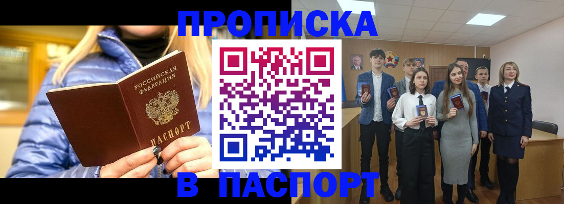 временная регистрация поиск в Усинске